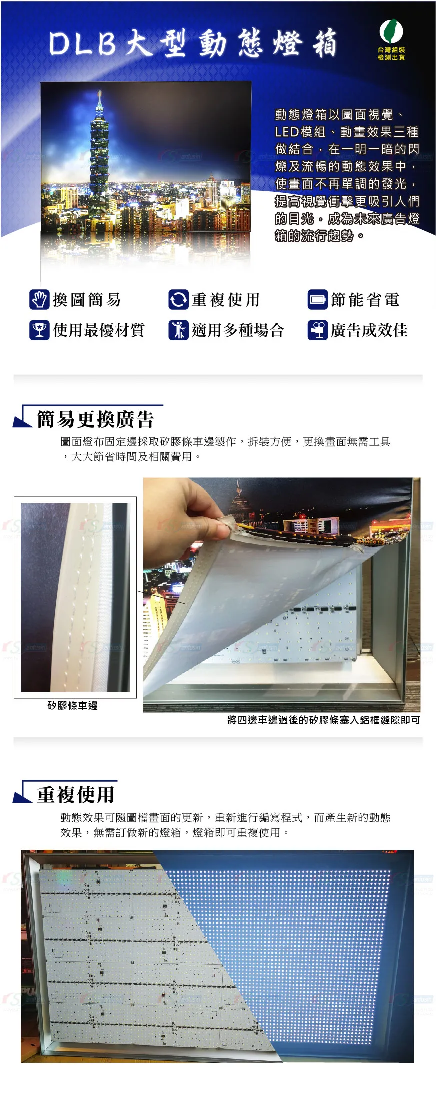 LED動感燈箱