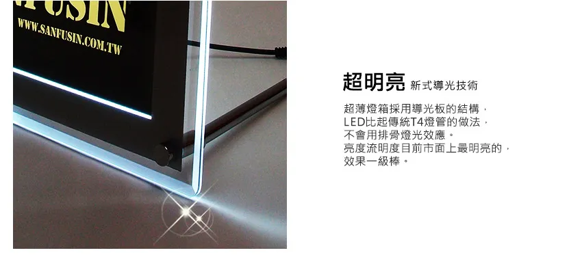 燈箱 LED Light BOX