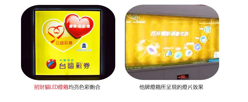 LED燈箱與傳統燈箱