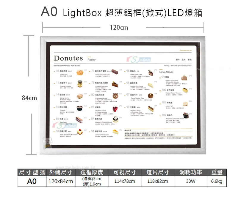 掀蓋式鋁框燈箱
