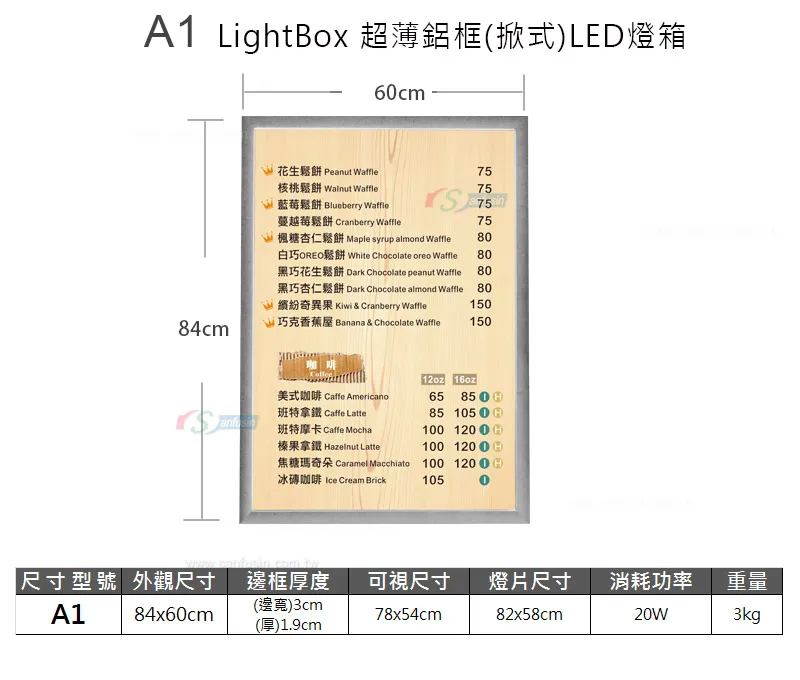 A1超薄框廣告燈箱