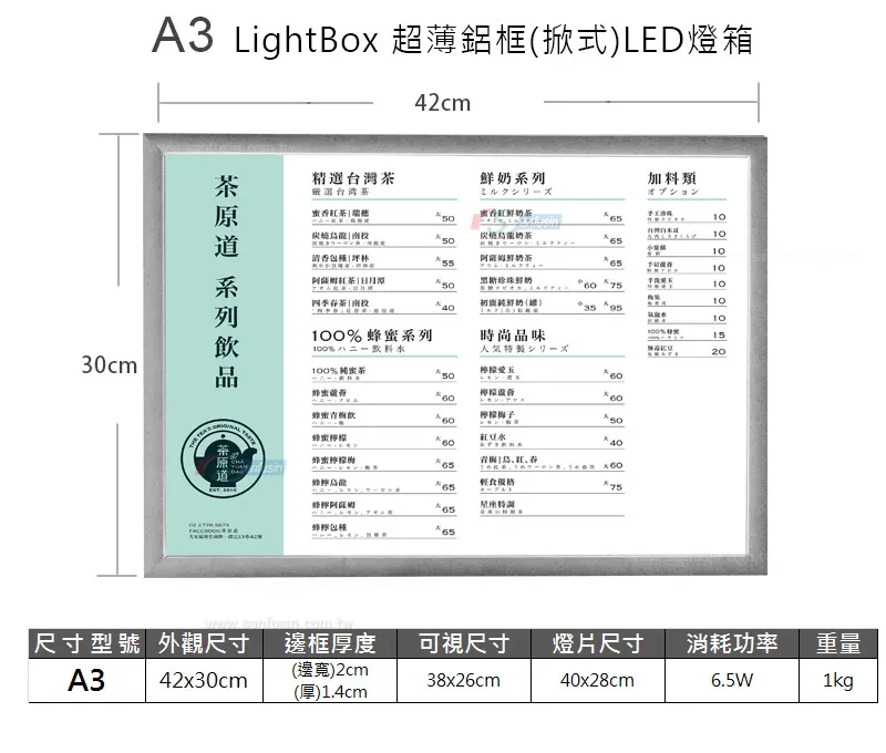 超薄框廣告燈箱